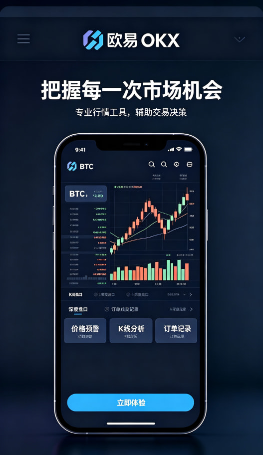 欧交易所APP官方网站提现说明